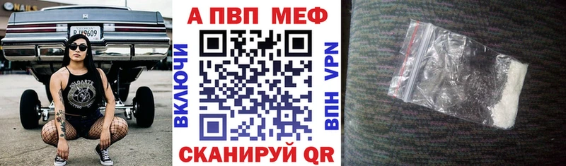 ссылка на мегу маркетплейс  Алексин  А ПВП кристаллы 