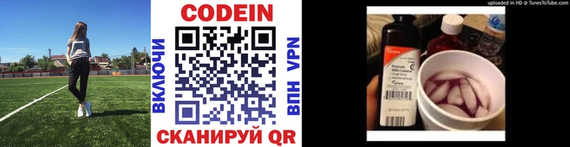 наркошоп  Алексин  ссылка на мегу tor  Codein напиток Lean (лин) 