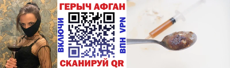 ГЕРОИН белый  где продают   Алексин 